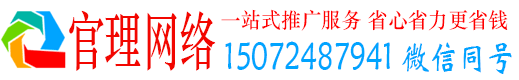 池州官理百度平台推广